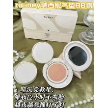 Riciney瑞西妮晶透光润气垫BB霜R02自然色 15g+替换装15g 69元 