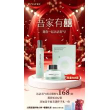 沾沾喜气：AIONAYI优肌系列三件套（水霜面膜）+伴手礼=168元 