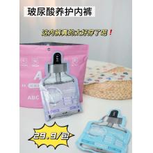 26年限时秒杀-ABC夏日10A级玻尿酸无痕薄款内裤5条装/袋 L码=29.9元 